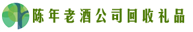 博尔塔拉鑫金回收烟酒店